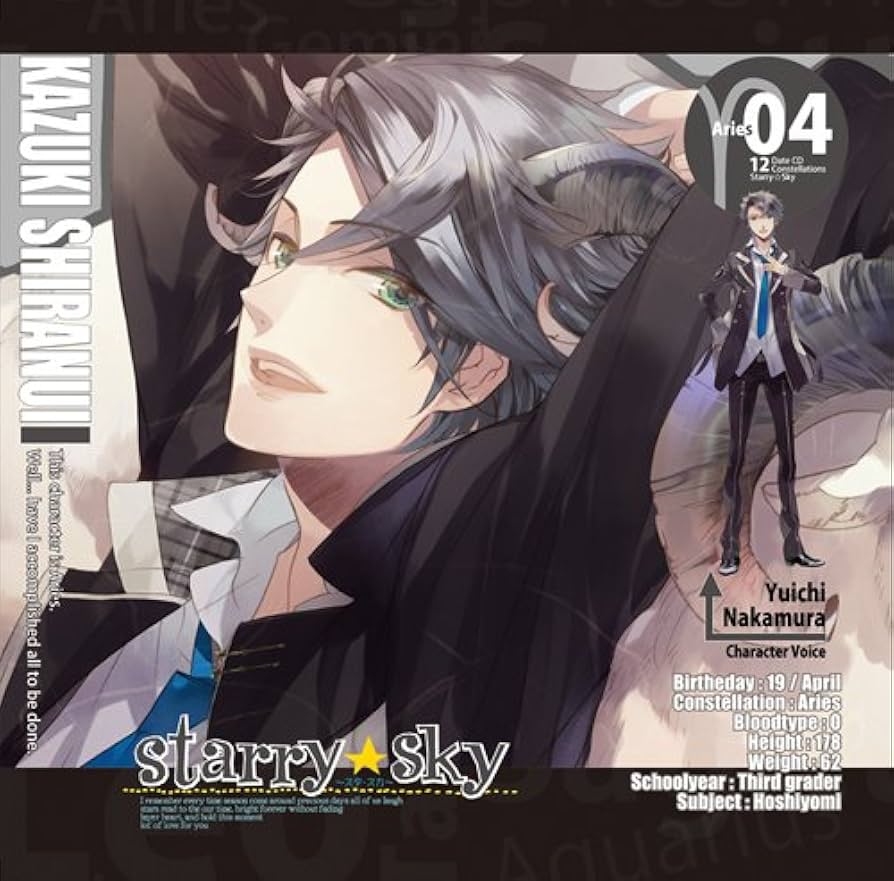 Amazon.co.jp: 星座彼氏シリーズVol.4『Starry☆Sky~Aries